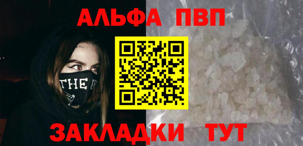 Alfa_PVP кристаллы Боровичи