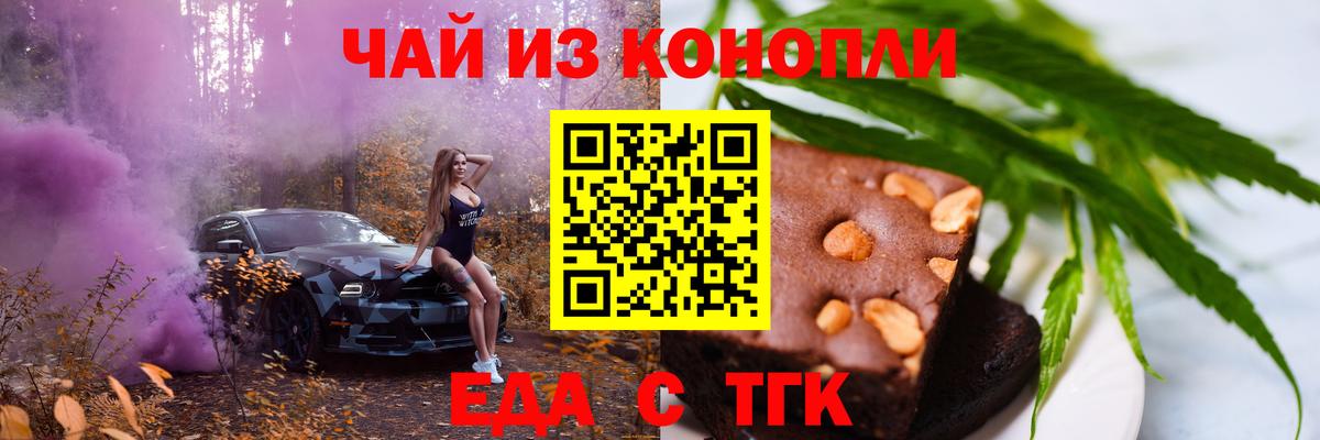Canna-Cookies конопля  Вход с VPN  Боровичи 