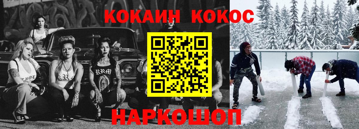 COCAIN Боливия  Кокаин Перу  Вход с VPN  Боровичи 