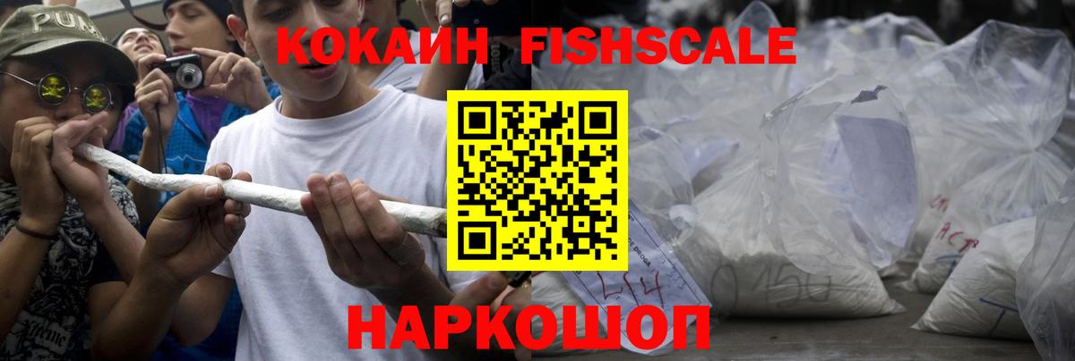 КОКАИН VHQ Боровичи