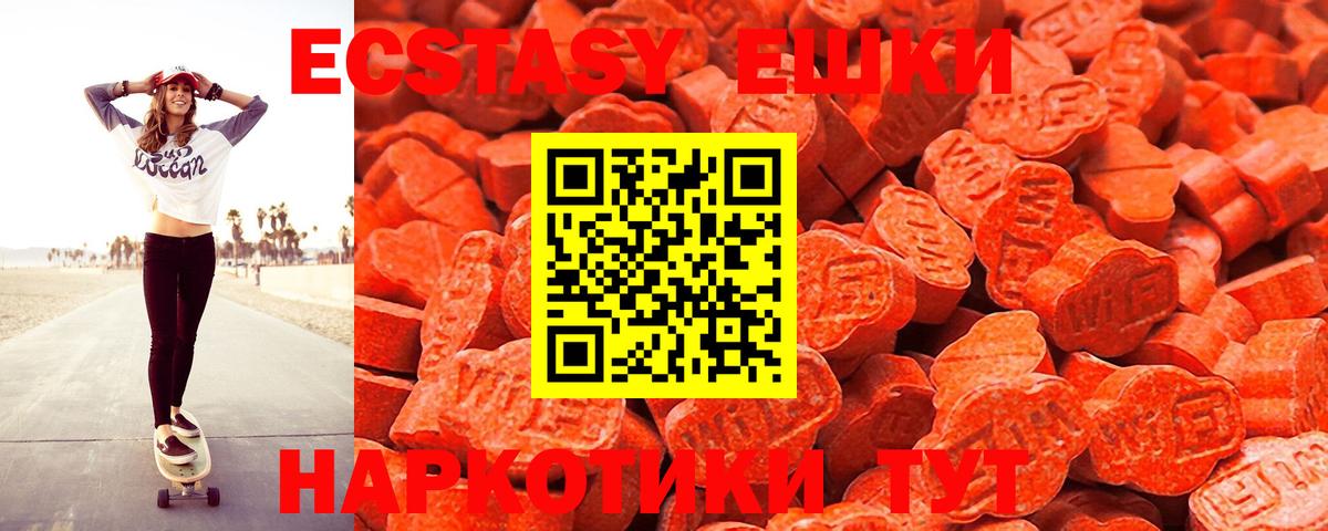 ЭКСТАЗИ mix  Вход с VPN  Боровичи  ЭКСТАЗИ  ЭКСТАЗИ 300 mg 