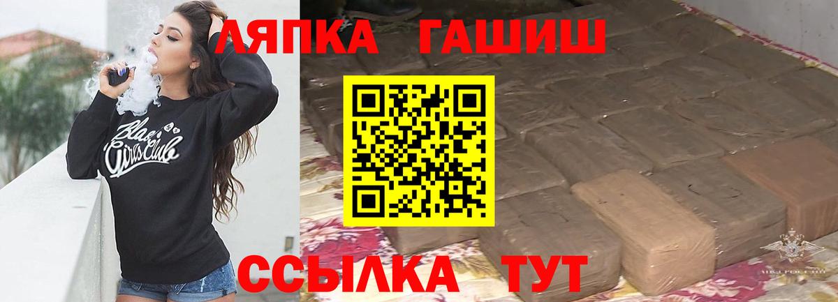 ГАШ гашик Боровичи