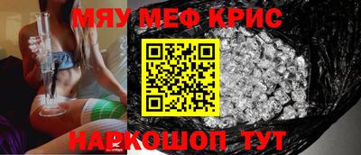 мефедрон Кудрово