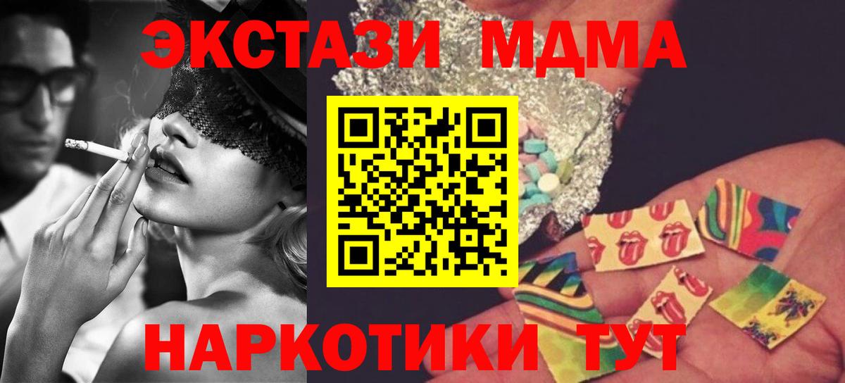 MDMA Molly Боровичи