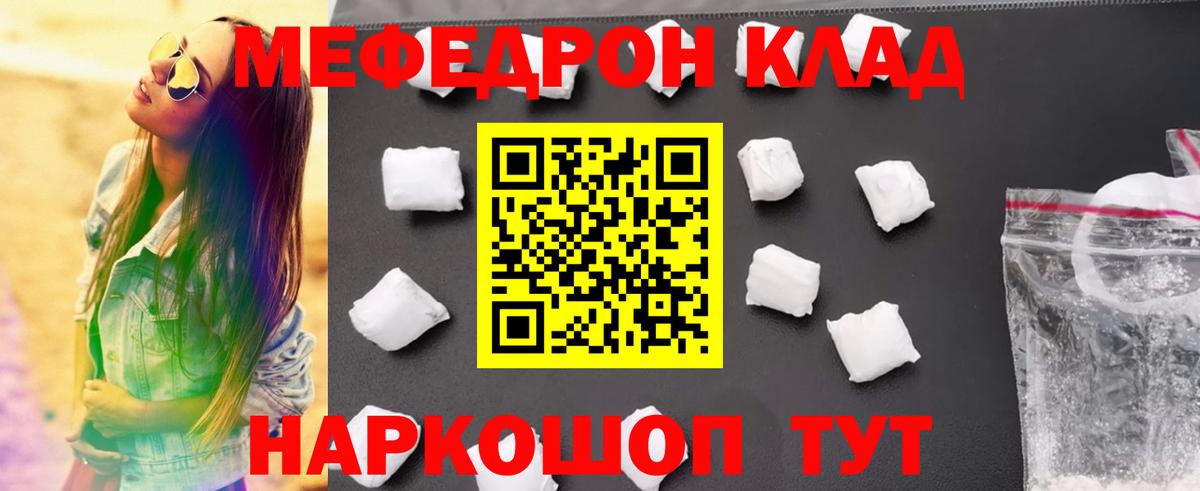 Боровичи  наркотики  МЕФ мука  Меф  Вход с VPN  Мефедрон 4 MMC 