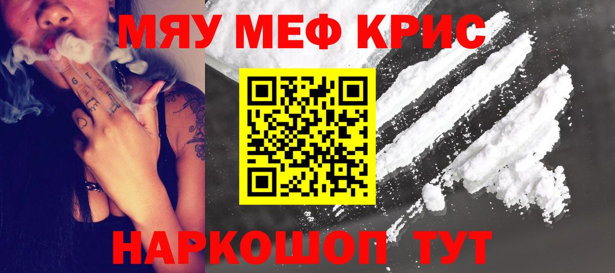 Меф  Боровичи