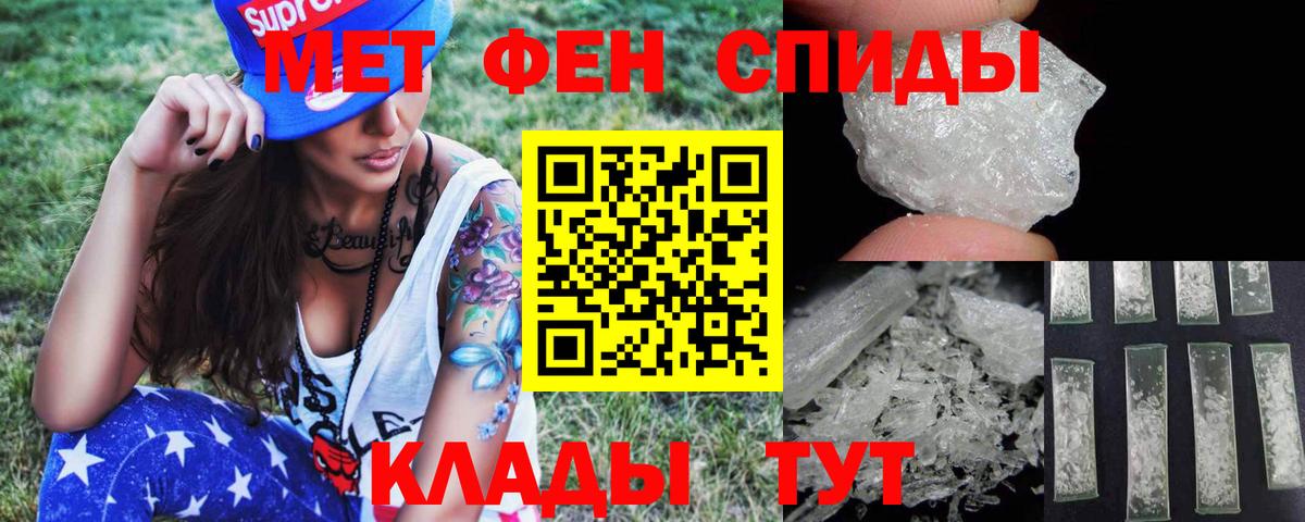 Первитин  Метамфетамин Methamphetamine  Вход с VPN  Боровичи 