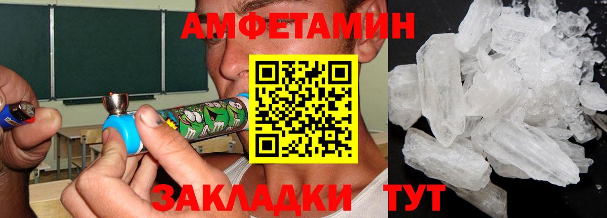 МЕТАМФЕТАМИН винт Боровичи