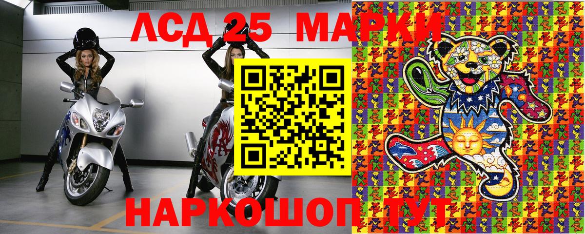 Боровичи  Марки 25I-NBOMe 1,8мг  Марки 25I-NBOMe 1,8мг  Вход с VPN 