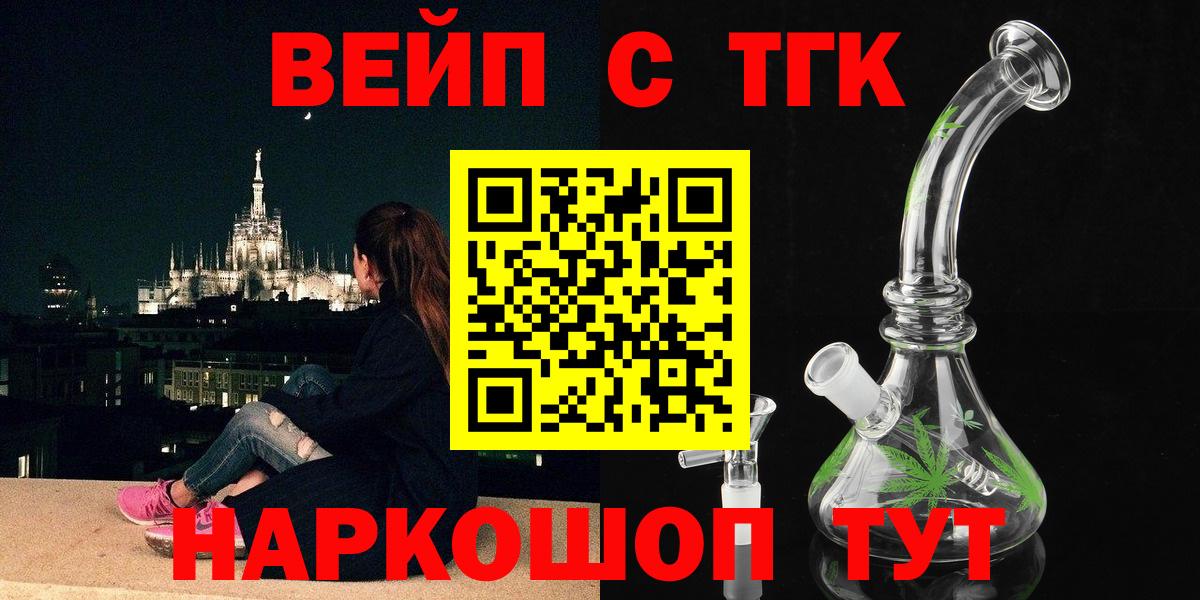 Дистиллят ТГК гашишное масло Боровичи