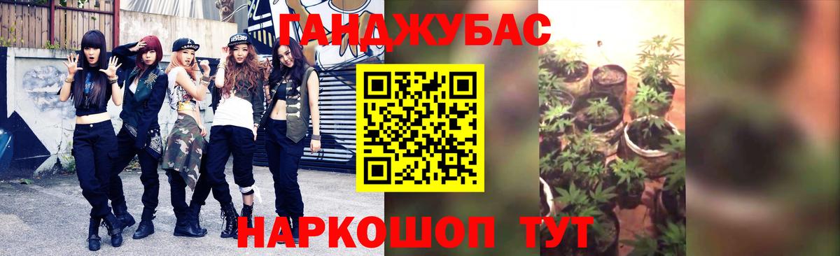 Канабис VHQ  Шишки марихуана Ganja  Вход с VPN  Канабис план  Боровичи 